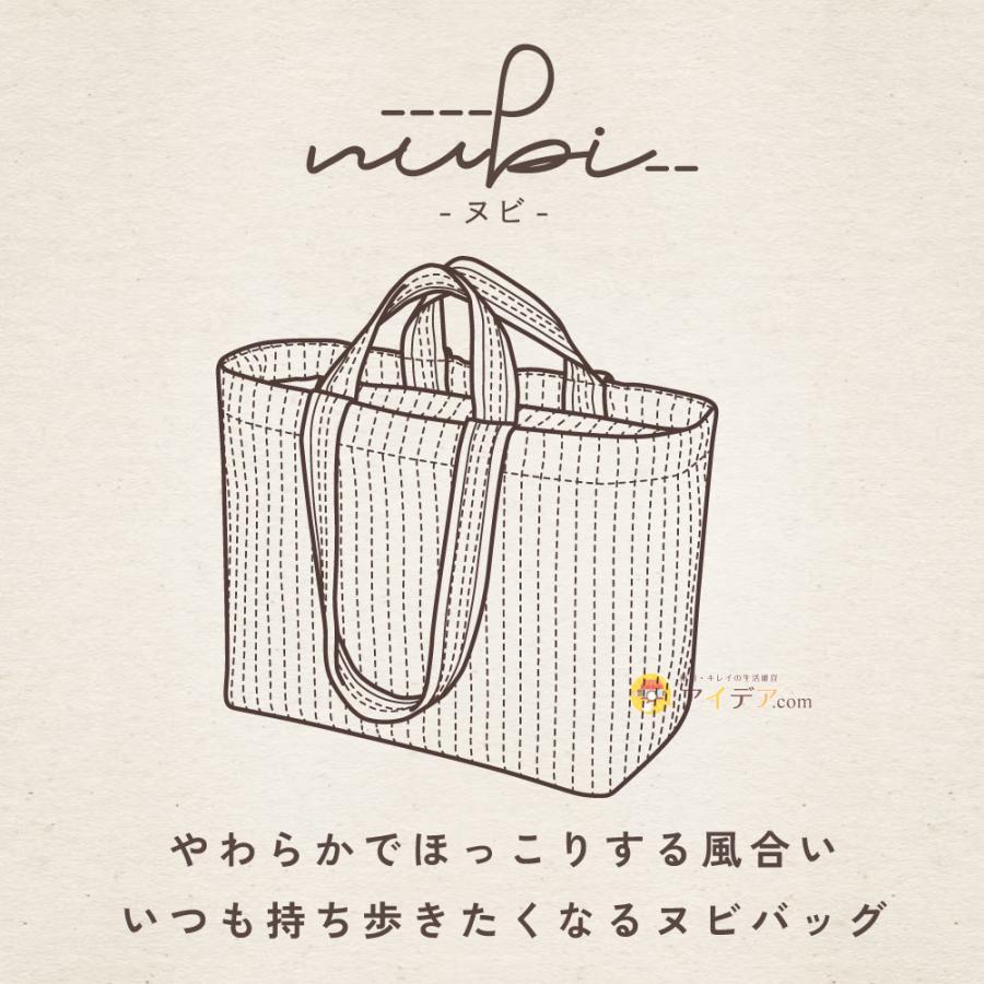 nubi トートバッグ L】 マチ付き ヌビバッグ ヌビ バッグ 大きめ 出産