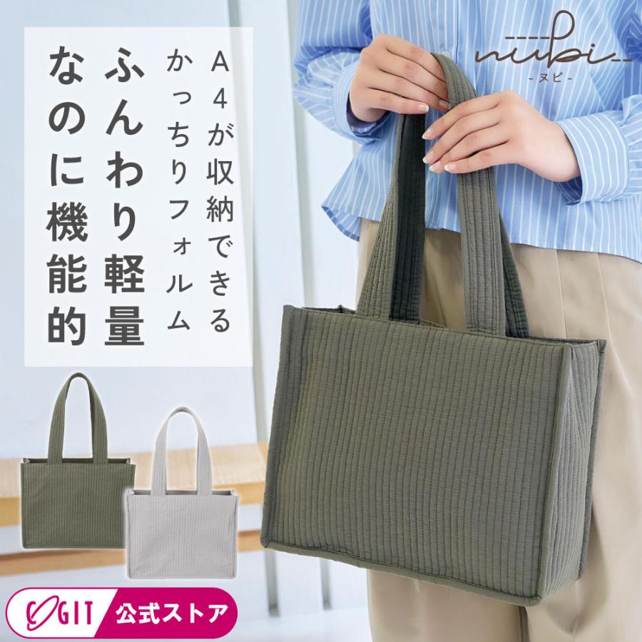 【R&lilly0104】ヌビバッグ nubi トートバッグ スクエア】 マチ付き ヌビバッグ ヌビ バッグ 軽い