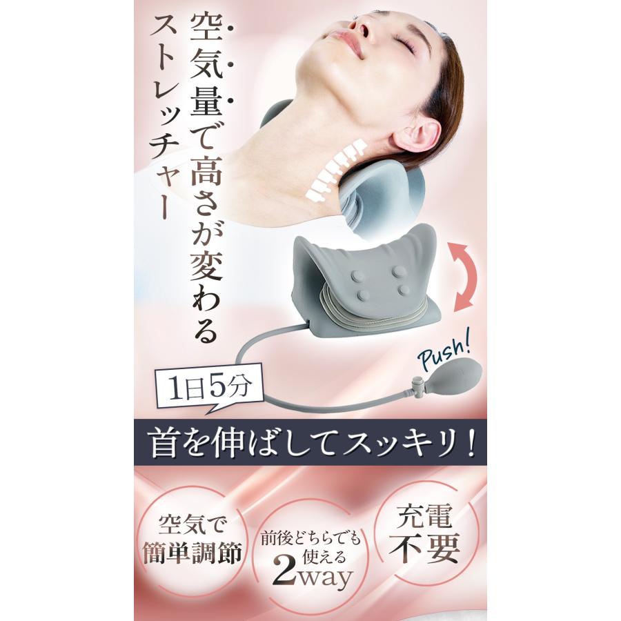 エアーネックストレッチャー 首ストレッチ 首こり 肩こり ストレートネック 首筋  猫背改善 ながらストレッチ 1日5分 コジット | COGIT | 01