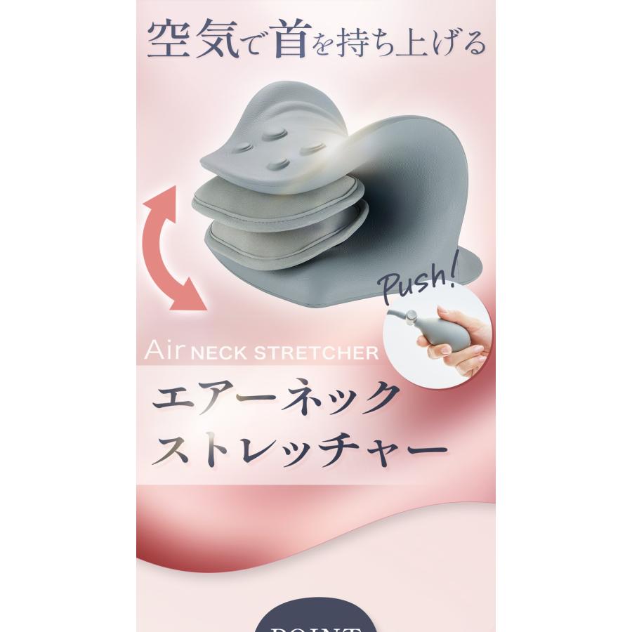 エアーネックストレッチャー 首ストレッチ 首こり 肩こり ストレートネック 首筋  猫背改善 ながらストレッチ 1日5分 コジット | COGIT | 04