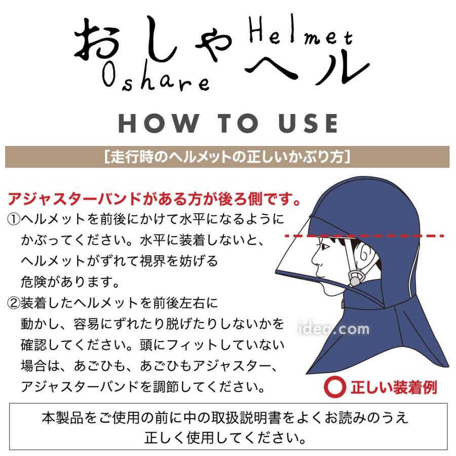 【帽子のみ・単品】自転車 ヘルメット 雨の日 SG認証 お洒落 ヘルメット おしゃヘル レインケープ  [コジット] |  | 11