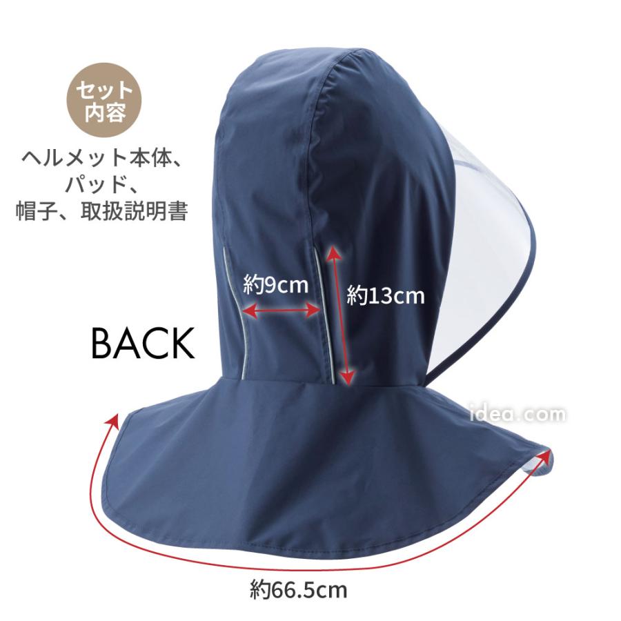 【帽子のみ・単品】自転車 ヘルメット 雨の日 SG認証 お洒落 ヘルメット おしゃヘル レインケープ  [コジット] |  | 13
