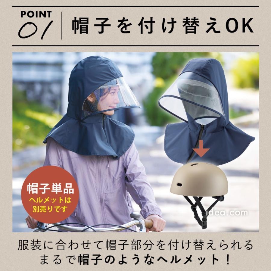 【帽子のみ・単品】自転車 ヘルメット 雨の日 SG認証 お洒落 ヘルメット おしゃヘル レインケープ  [コジット] |  | 03