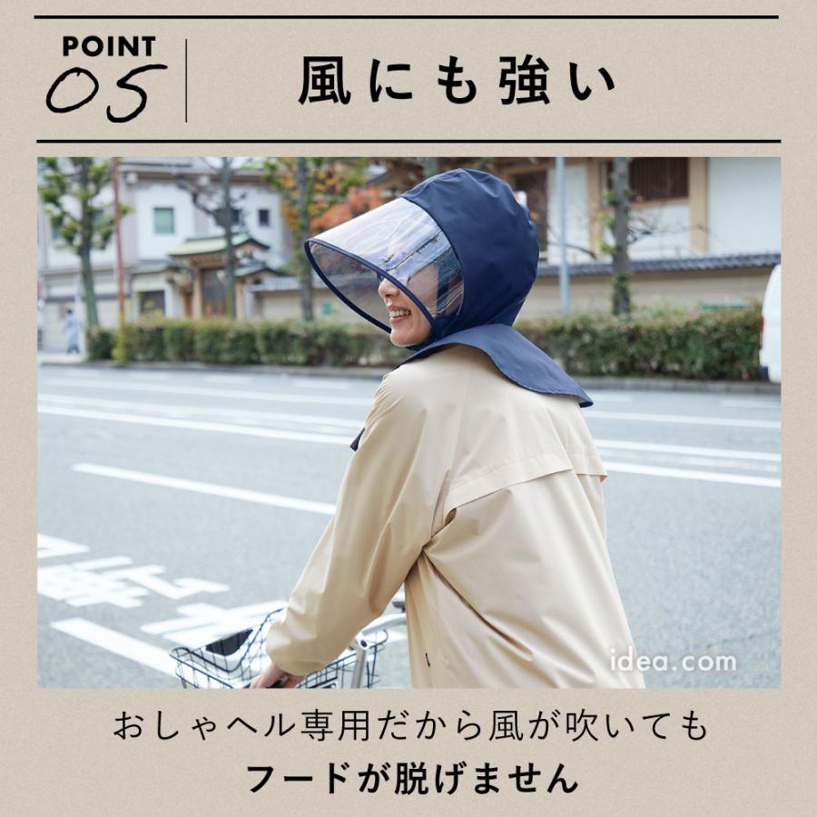 【帽子のみ・単品】自転車 ヘルメット 雨の日 SG認証 お洒落 ヘルメット おしゃヘル レインケープ  [コジット] |  | 07