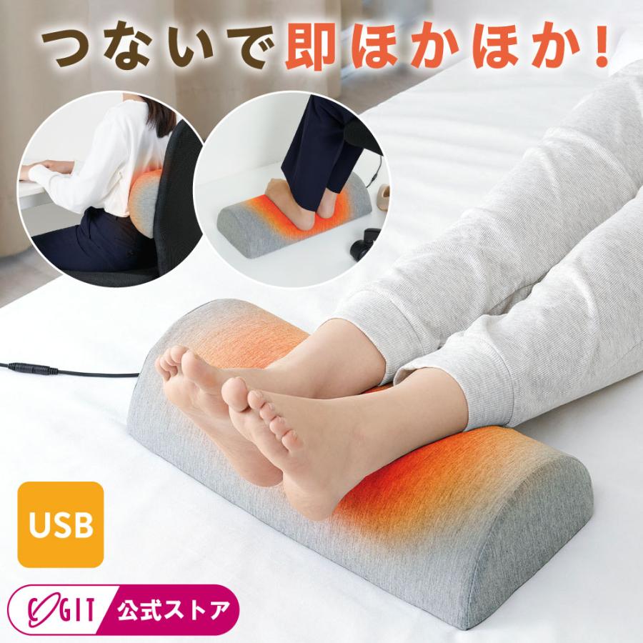 電熱クッション 防寒 暖か 冷え対策 USB足温器 USB座布団 足元ヒーター デスクワーク 椅子 座布団 ソクホカクッションプラス [コジット] | COGIT