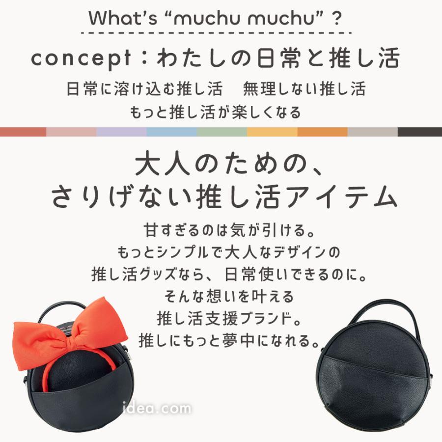 カチューシャバッグ 推し活ポーチ ぬいバッグ 痛バッグ 保冷機能付き muchu muchu つれてってパークショルダー | COGIT | 13