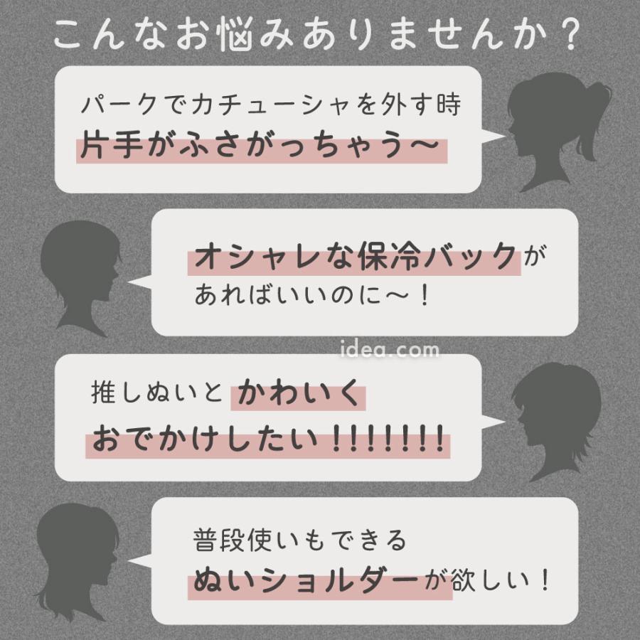 カチューシャバッグ 推し活ポーチ ぬいバッグ 痛バッグ 保冷機能付き muchu muchu つれてってパークショルダー | COGIT | 02