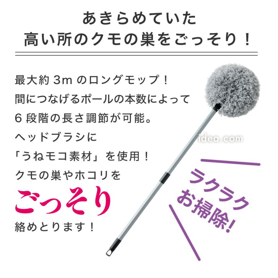 長いモップ 伸縮 ほこり取り 高い所 拭き掃除 のびのびクモの巣ごっそり職人 コジット | COGIT | 01
