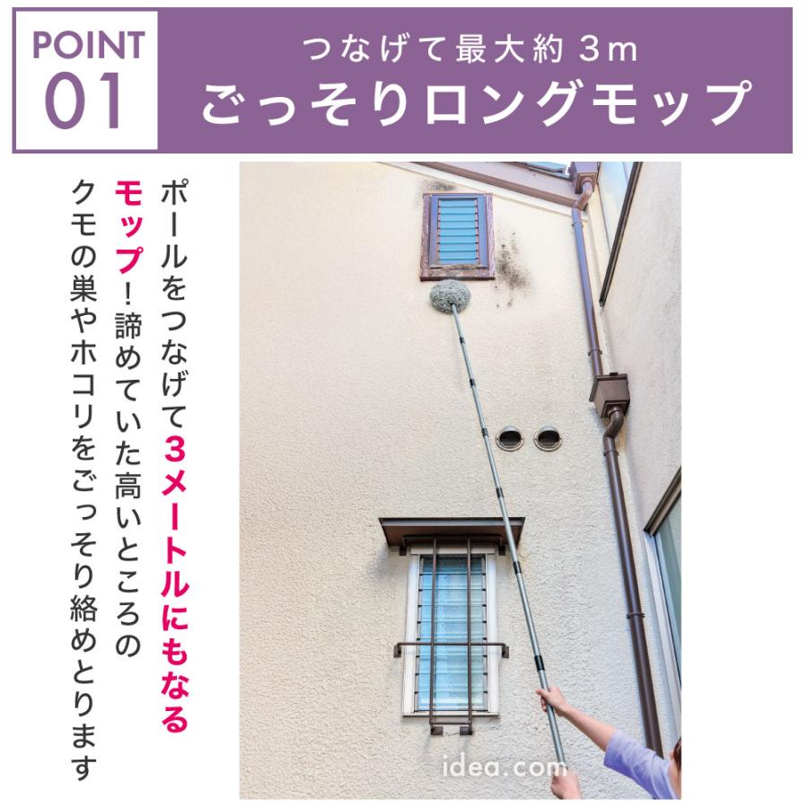 長いモップ 伸縮 ほこり取り 高い所 拭き掃除 のびのびクモの巣ごっそり職人 コジット | COGIT | 02