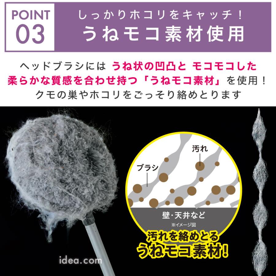 長いモップ 伸縮 ほこり取り 高い所 拭き掃除 のびのびクモの巣ごっそり職人 コジット | COGIT | 04