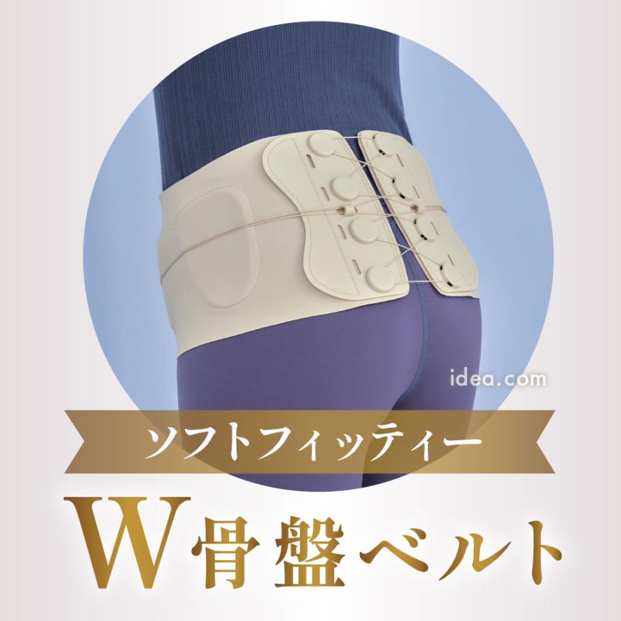 腰用ベルト 骨盤サポーター コルセット 骨盤矯正 腰痛対策 腰サポーター 骨盤ベルト 骨盤補正 姿勢改善 ソフトフィッティーW骨盤ベルト コジット | COGIT | 04