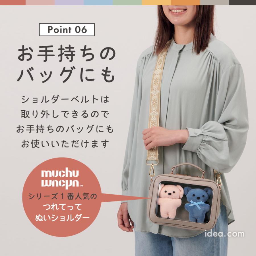 ぬいぐるみ 持ち歩き ショルダー ハーネス ぬい活 推し活 ぬいぐるみバッグ お出かけ 大人 推し活グッズ muchu muchu ぬいさんぽショルダーベルト コジット | COGIT | 12