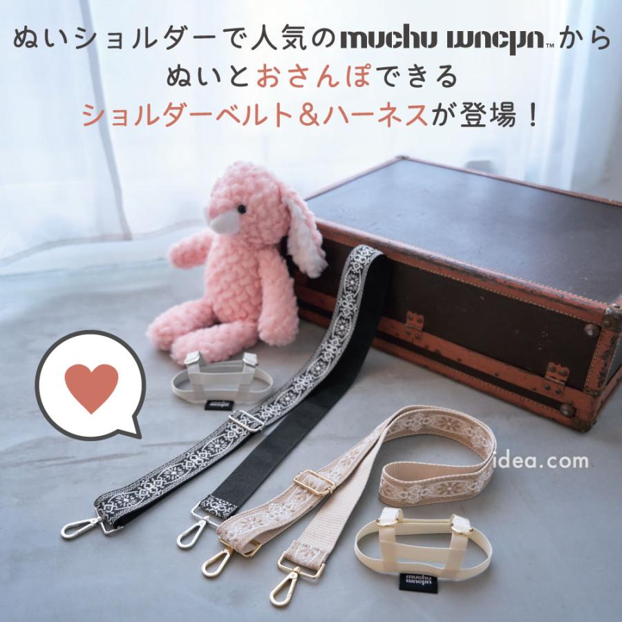 ぬいぐるみ 持ち歩き ショルダー ハーネス ぬい活 推し活 ぬいぐるみバッグ お出かけ 大人 推し活グッズ muchu muchu ぬいさんぽショルダーベルト コジット | COGIT | 03