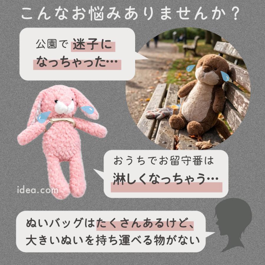 ぬいぐるみ 持ち歩き ショルダー ハーネス ぬい活 推し活 ぬいぐるみバッグ お出かけ 大人 推し活グッズ muchu muchu ぬいさんぽショルダーベルト コジット | COGIT | 04