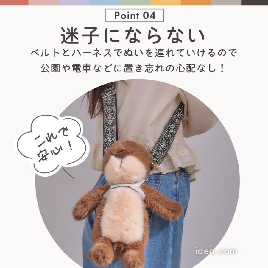 ぬいぐるみ 持ち歩き ショルダー ハーネス ぬい活 推し活 ぬいぐるみバッグ お出かけ 大人 推し活グッズ muchu muchu ぬいさんぽショルダーベルト コジット | COGIT | 10