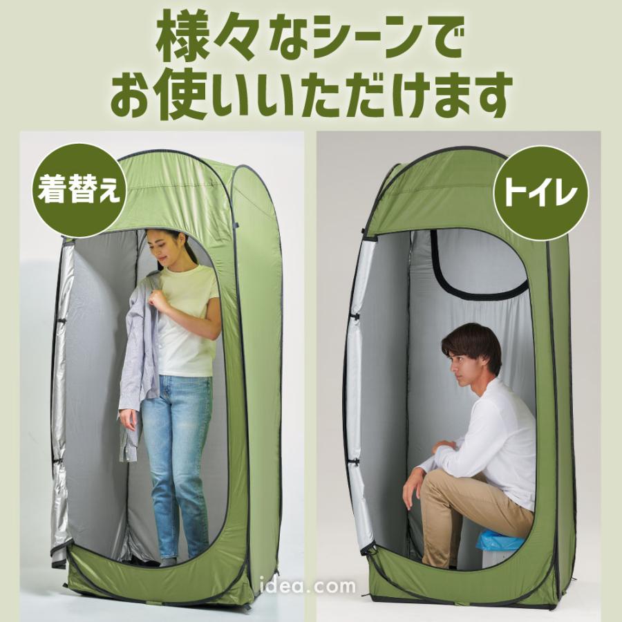 防災テント 防災用品 テント ワンタッチテント 着替えテント 簡易トイレ たてよこ使えるワンタッチ目隠しテント コジット | COGIT | 13