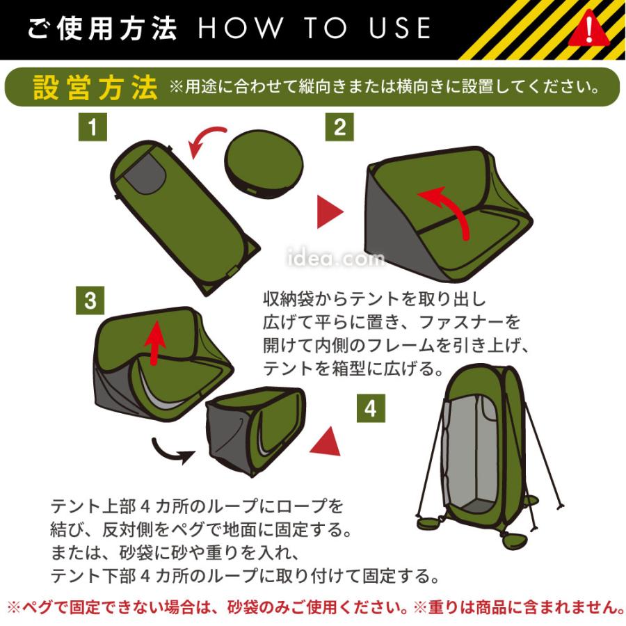 防災テント 防災用品 テント ワンタッチテント 着替えテント 簡易トイレ たてよこ使えるワンタッチ目隠しテント コジット | COGIT | 15