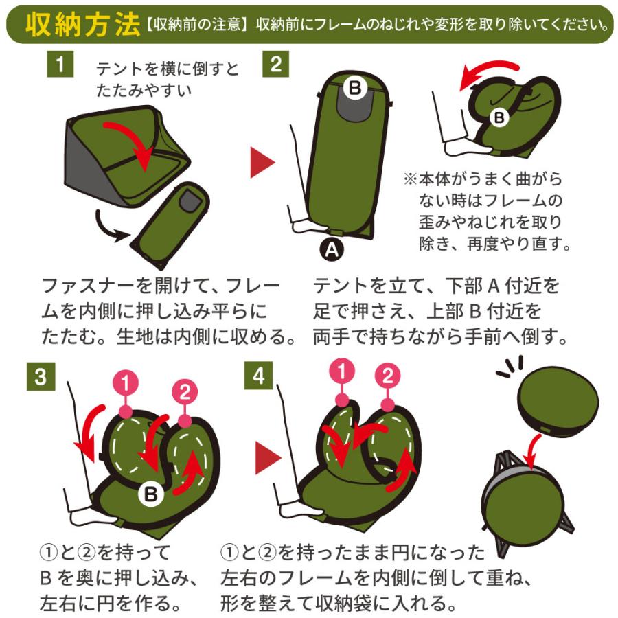 防災テント 防災用品 テント ワンタッチテント 着替えテント 簡易トイレ たてよこ使えるワンタッチ目隠しテント コジット | COGIT | 16