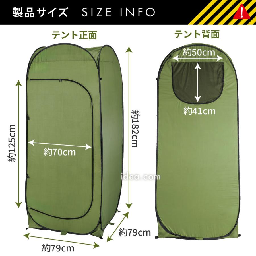防災テント 防災用品 テント ワンタッチテント 着替えテント 簡易トイレ たてよこ使えるワンタッチ目隠しテント コジット | COGIT | 17