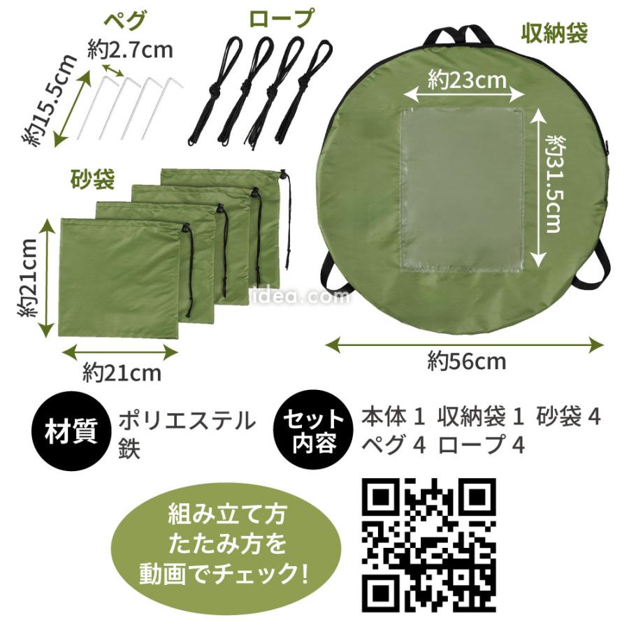 防災テント 防災用品 テント ワンタッチテント 着替えテント 簡易トイレ たてよこ使えるワンタッチ目隠しテント コジット | COGIT | 18