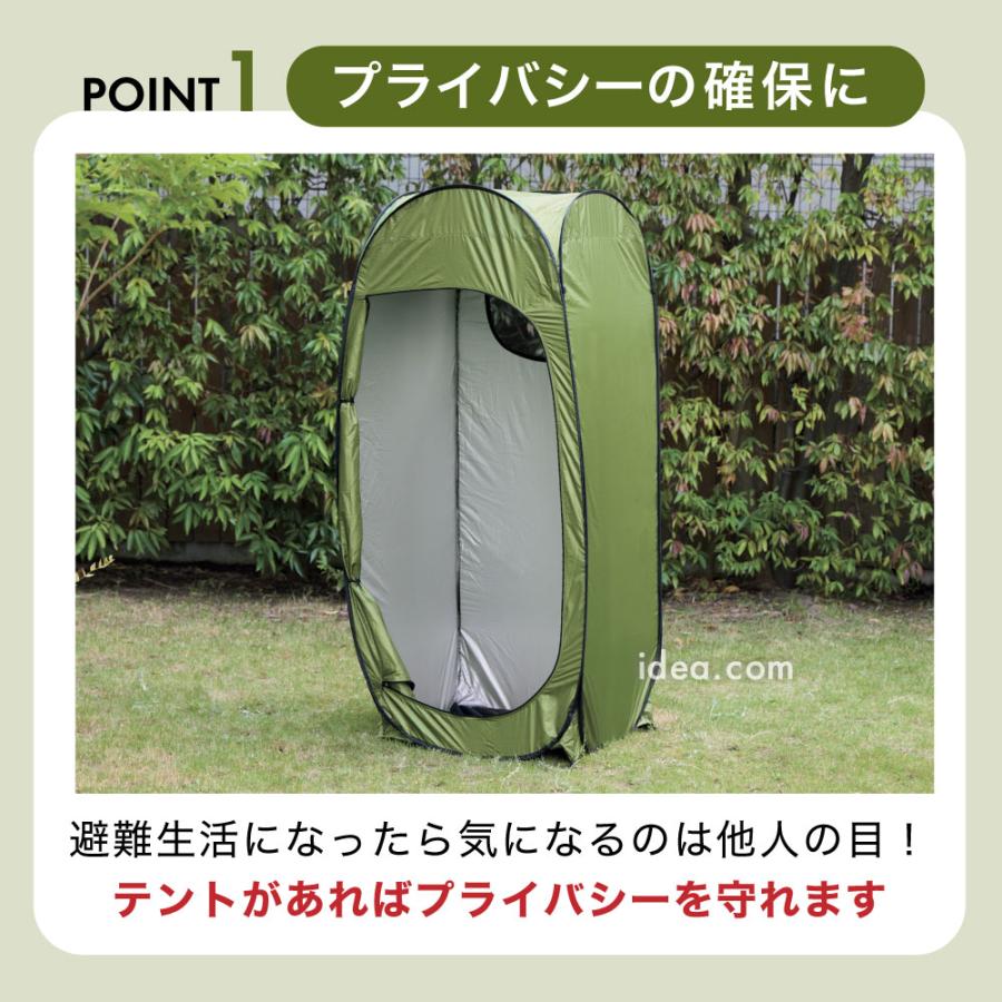 防災テント 防災用品 テント ワンタッチテント 着替えテント 簡易トイレ たてよこ使えるワンタッチ目隠しテント コジット | COGIT | 02
