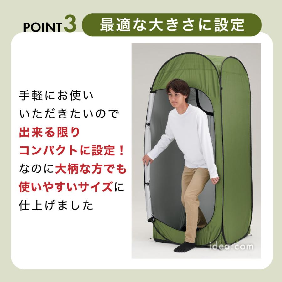 防災テント 防災用品 テント ワンタッチテント 着替えテント 簡易トイレ たてよこ使えるワンタッチ目隠しテント コジット | COGIT | 04