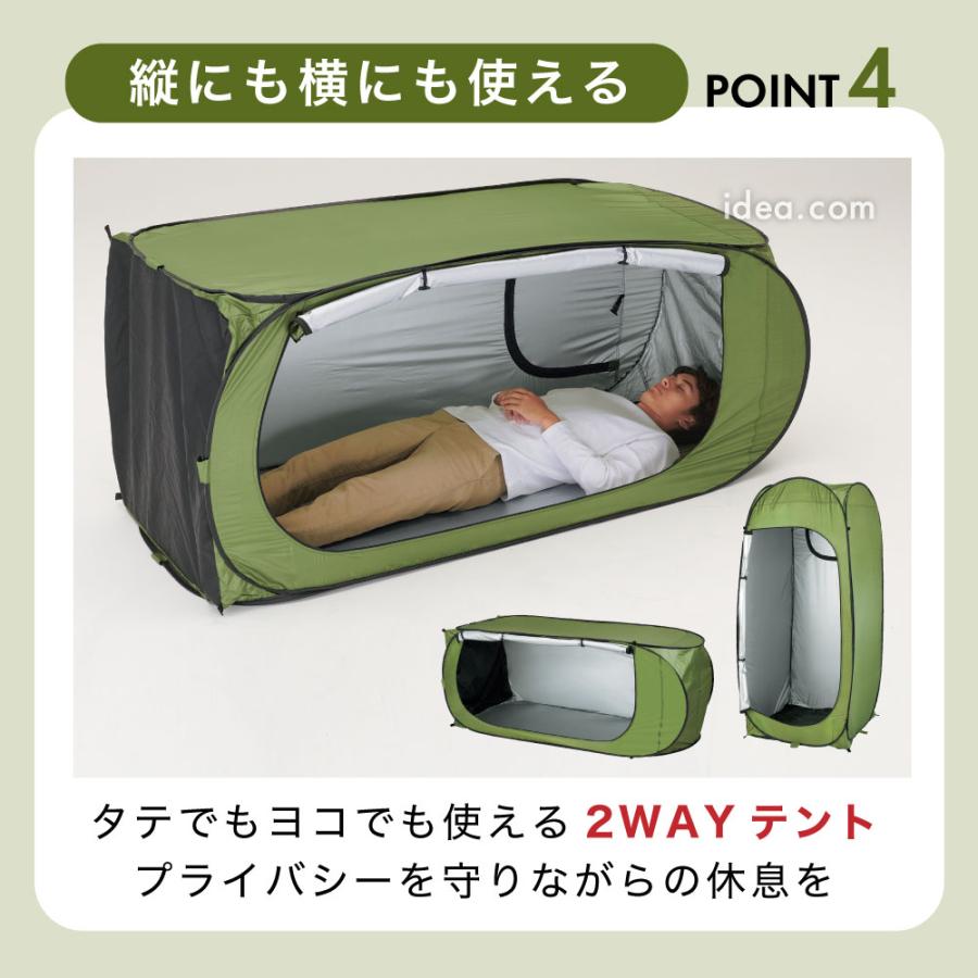 防災テント 防災用品 テント ワンタッチテント 着替えテント 簡易トイレ たてよこ使えるワンタッチ目隠しテント コジット | COGIT | 05