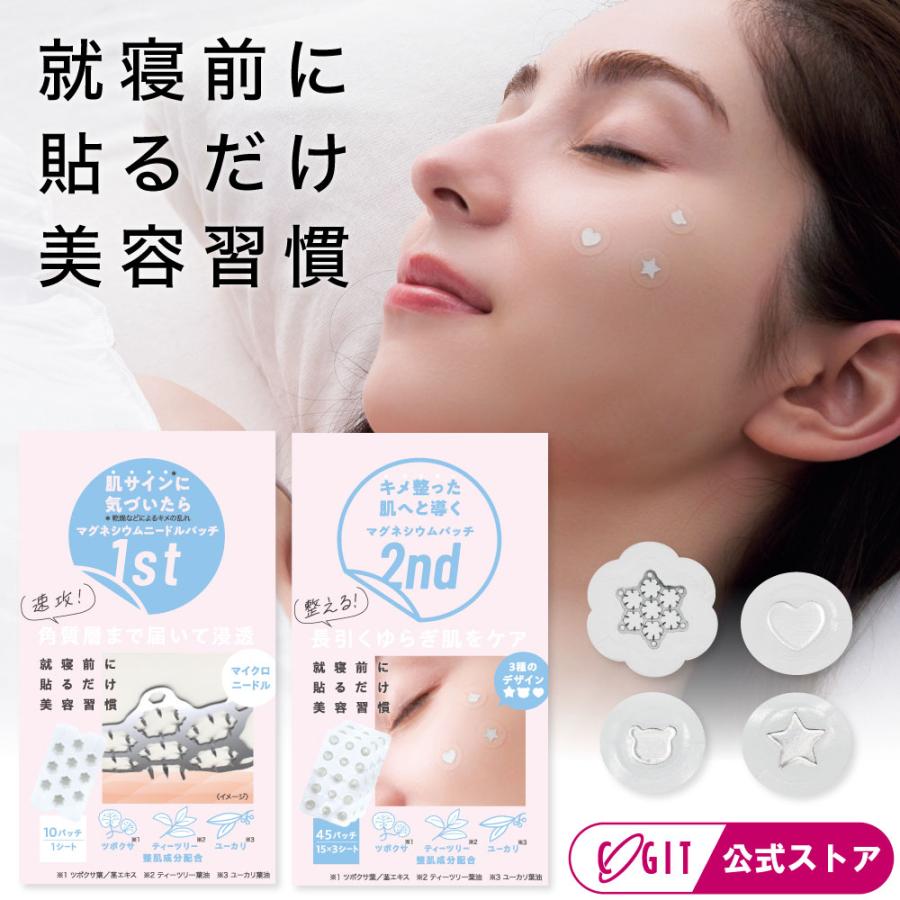 マグネシウムパッチ スポットパッチ ニキビパッチ 韓国美容 SPEED MEDI コジット | COGIT