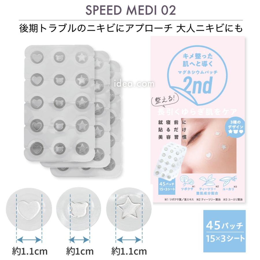 マグネシウムパッチ スポットパッチ ニキビパッチ 韓国美容 SPEED MEDI コジット | COGIT | 16
