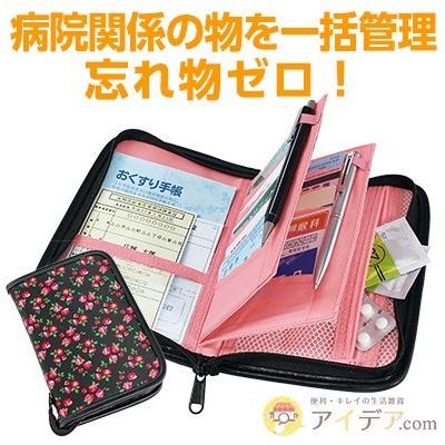 お薬手帳ケース 診察券 Sale開催中 保険証 手帳 まとめて収納 通院 お薬手帳カバー コジット メール便 一目瞭然 病院