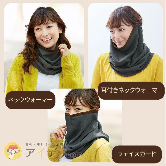 ネックウォーマー 防寒 フェイスガード マフラー フード 帽子 男女兼用 フェイス&ネックロール チャコール「メール便」コジット 通販 ◯●ネックガード 2WAY スカーフ●◯クールネック ウォーマー KOKKA