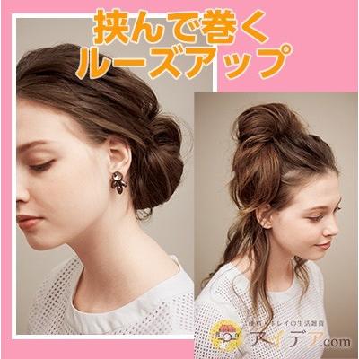 まとめ髪 簡単 ヘアアレンジ アレンジスティック 髪型 イージースタイラー メール便 コジット 0940a 便利 キレイの雑貨アイデア Com 通販 Yahoo ショッピング