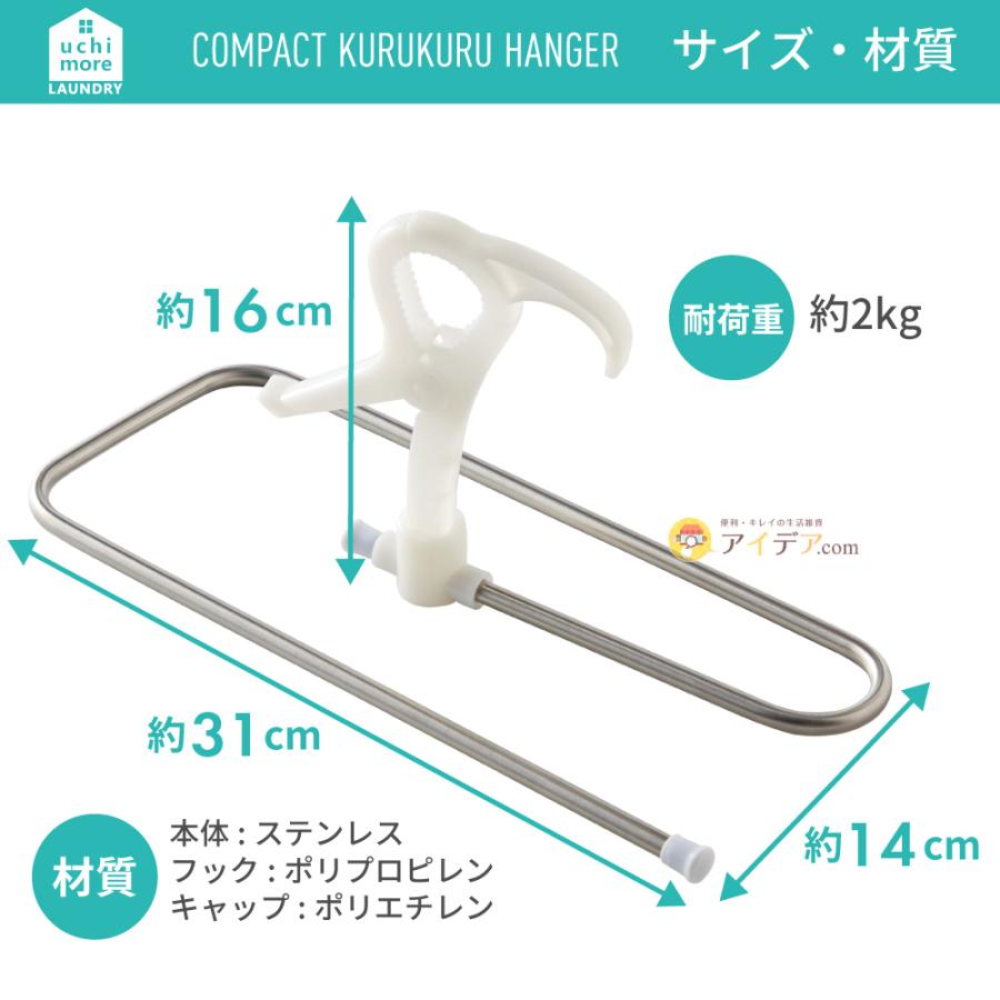 コンパクト 回転式 くるくるハンガー くるくる通すだけ ハンガー バスタオル 大判バスタオル タオル干し 省スペース コンパクトコジット | COGIT | 14
