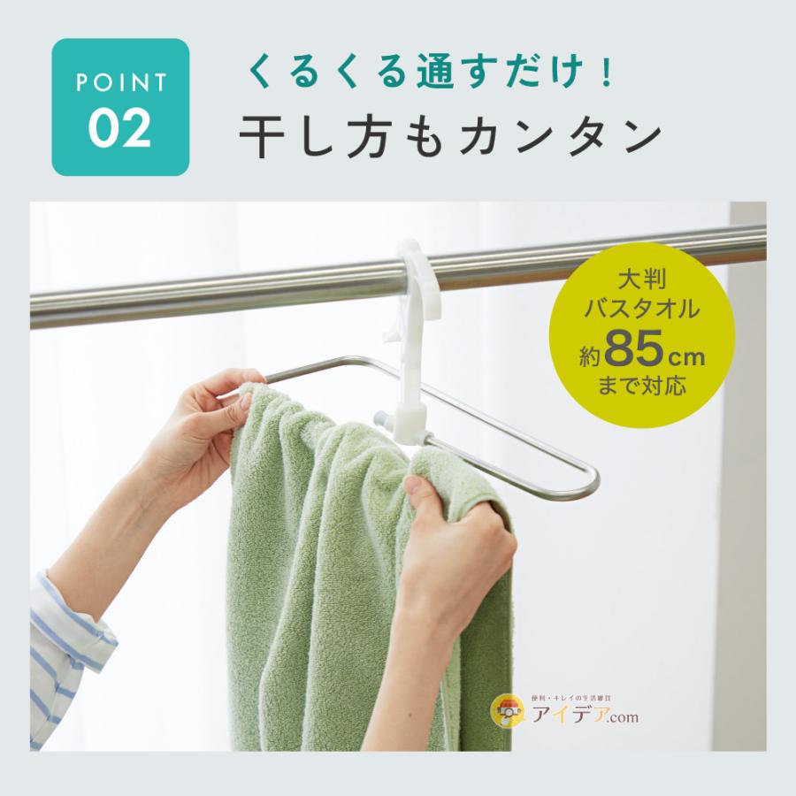 コンパクト 回転式 くるくるハンガー くるくる通すだけ ハンガー バスタオル 大判バスタオル タオル干し 省スペース コンパクトコジット | COGIT | 05