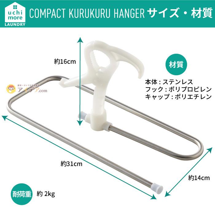 ハンガー 大判バスタオル タオル干し 省スペース コンパクト 部屋干し スパイラルハンガー  耐荷重約2kg コンパクト回転式くるくるハンガー コジット | COGIT | 08