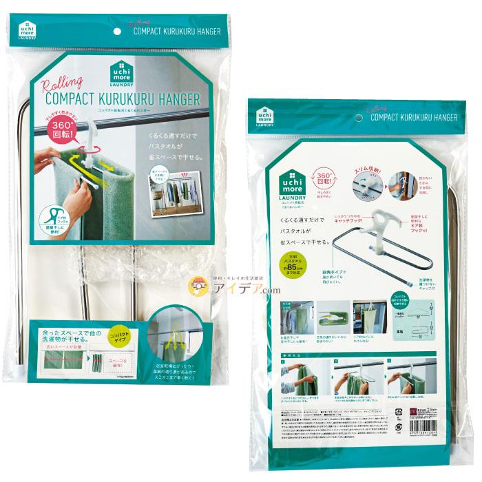 ハンガー 大判バスタオル タオル干し 省スペース コンパクト 部屋干し スパイラルハンガー  耐荷重約2kg コンパクト回転式くるくるハンガー コジット | COGIT | 09