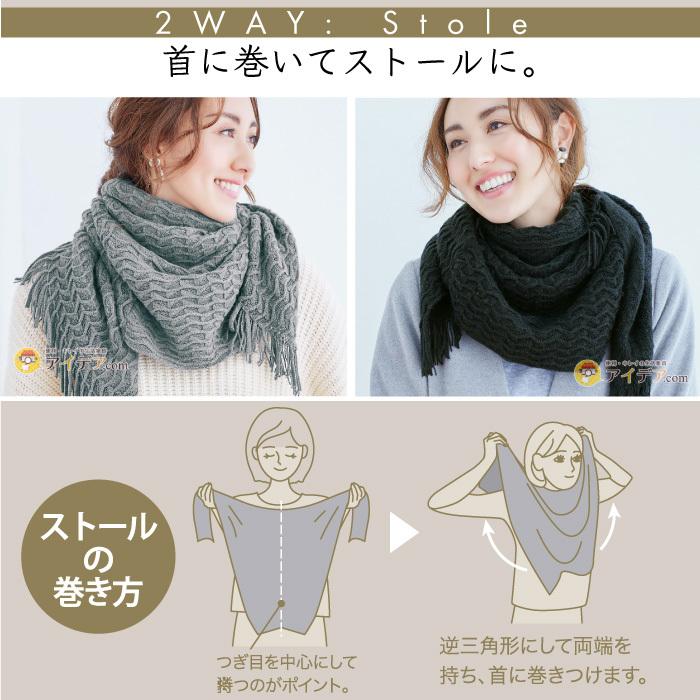 ストール ケープ コート ひざ掛け マフラー フード おしゃれ 着る3wayニットストール コジット a 便利 キレイの雑貨アイデア Com 通販 Yahoo ショッピング