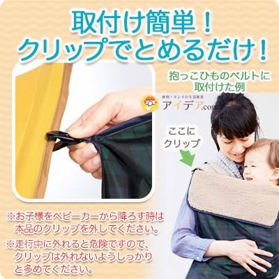 ブランケット ベビー 暖かい 撥水 肩までスッポリ！はっ水ブランケット  コジット セール |  | 06