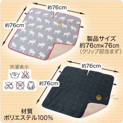 ブランケット ベビー 暖かい 撥水 肩までスッポリ！はっ水ブランケット  コジット セール |  | 07