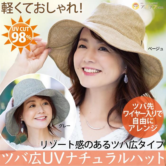 COGIT 帽子 つば広 ハット レディース 夏帽子 日よけ帽子 十字