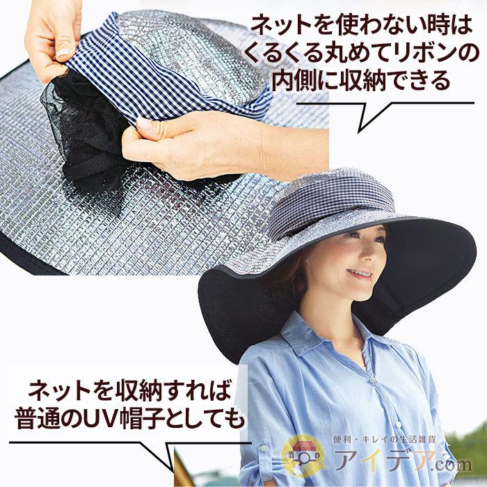 ハット 帽子 UV帽子 虫除け帽子 レディース アルミ虫除けガーデニング帽子  コジット | COGIT | 03