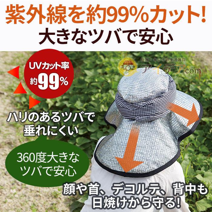 ハット 帽子 UV帽子 虫除け帽子 レディース アルミ虫除けガーデニング帽子  コジット | COGIT | 04