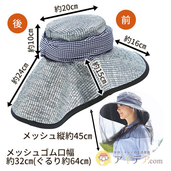 ハット 帽子 UV帽子 虫除け帽子 レディース アルミ虫除けガーデニング帽子  コジット | COGIT | 08