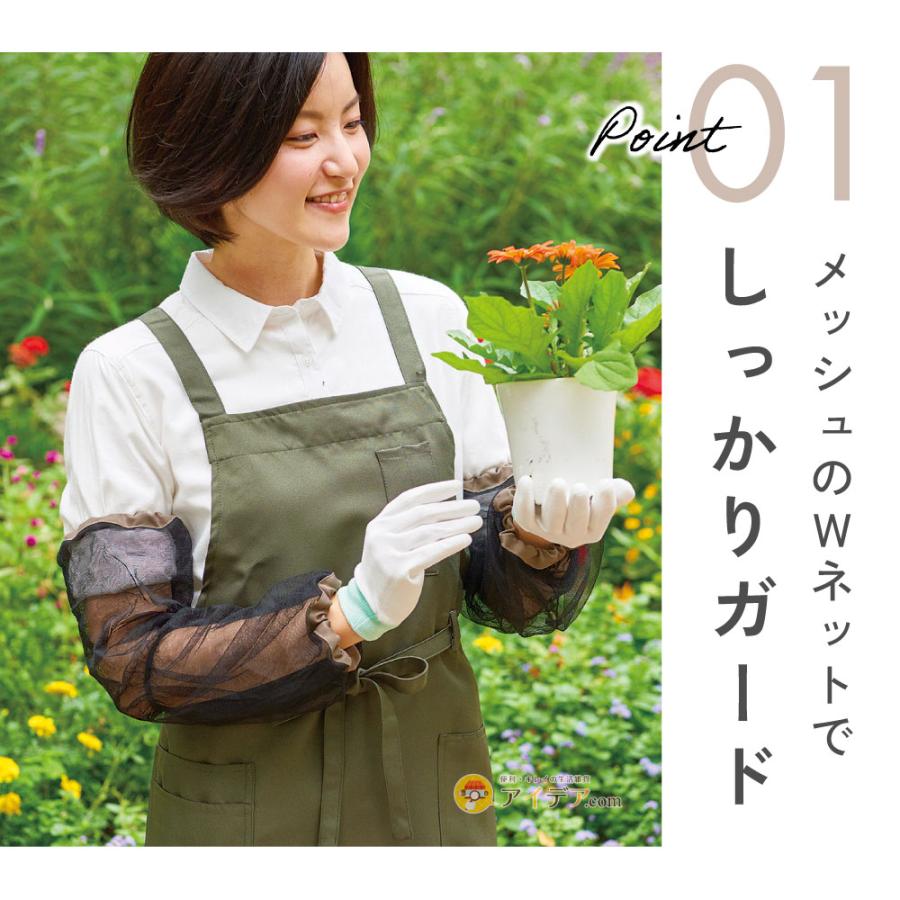 虫除け アームカバー 蚊よけ 虫刺され防止 メッシュ生地 涼しい 男女兼用 ガーデニング 農作業 作業用 Wネット虫除けアームカバー「メール便」コジット |  | 02