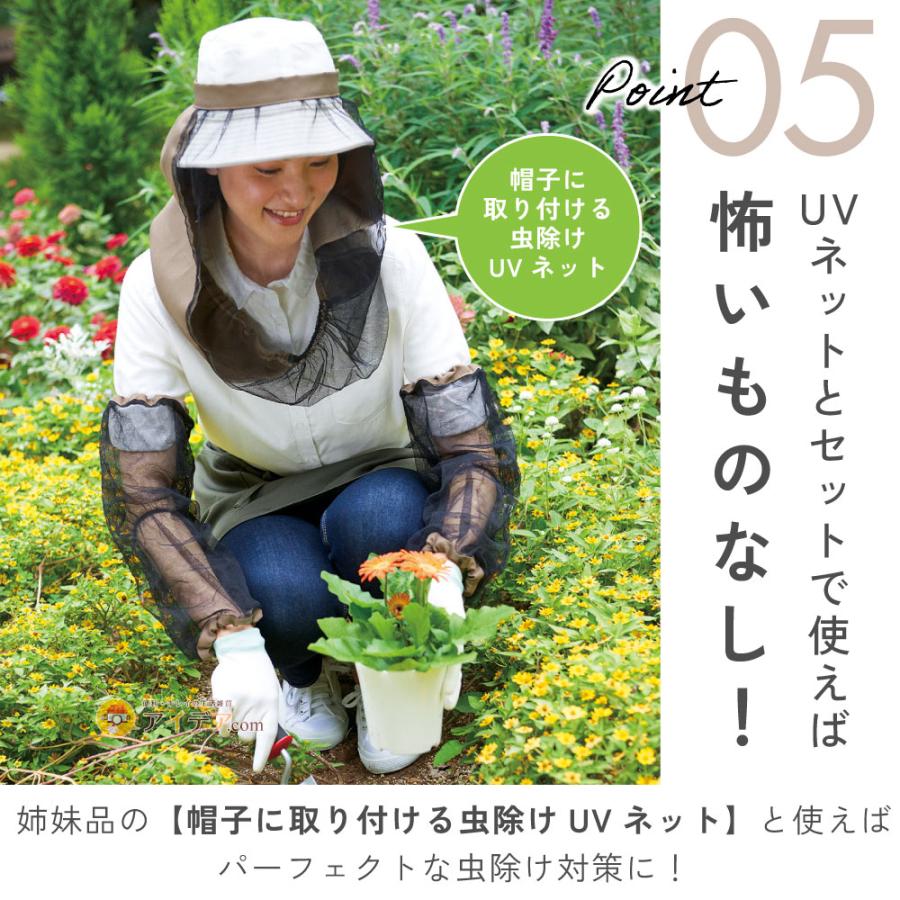 虫除け アームカバー 蚊よけ 虫刺され防止 メッシュ生地 涼しい 男女兼用 ガーデニング 農作業 作業用 Wネット虫除けアームカバー「メール便」コジット |  | 07