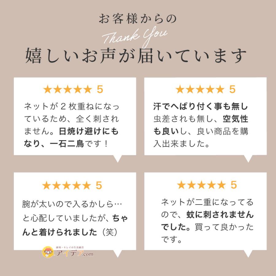 虫除け アームカバー 蚊よけ 虫刺され防止 メッシュ生地 涼しい 男女兼用 ガーデニング 農作業 作業用 Wネット虫除けアームカバー「メール便」コジット |  | 08