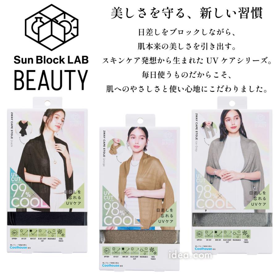 COGIT（コジット） サンブロックラボ UV ボレロ 夏の羽織 ビューティー