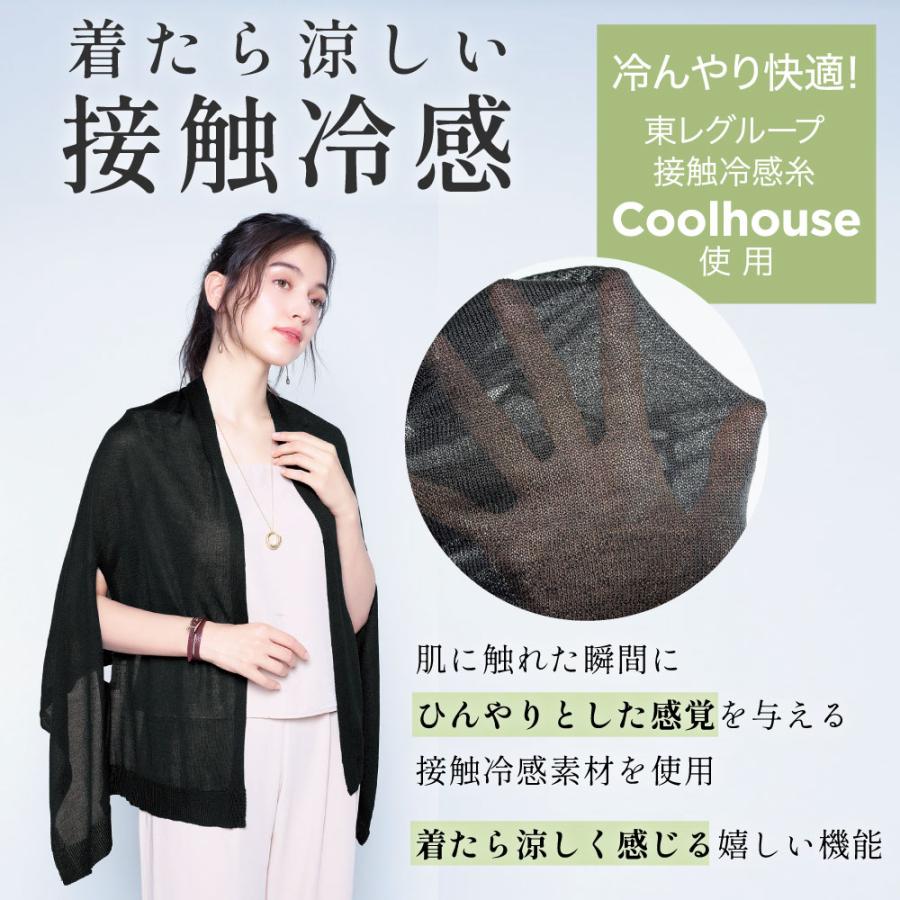 COGIT（コジット） サンブロックラボ ビューティー ケープストール UV