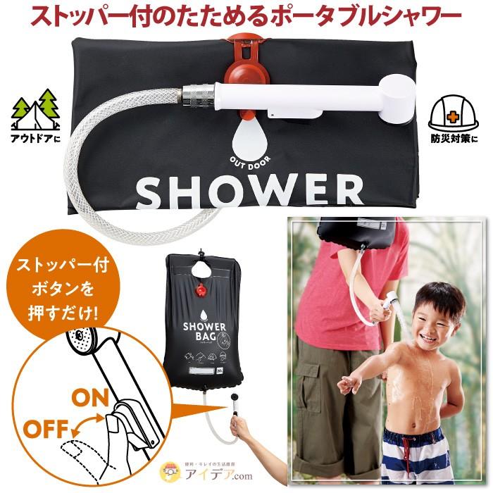 COGIT（コジット） 簡易シャワー 防災グッズ ポータブルシャワー