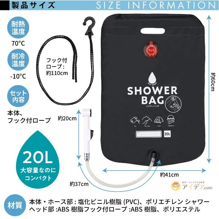 簡易シャワー 防災グッズ ポータブルシャワー アウトドア 防災 BBQ 海水浴 小さく保存！ストッパー付シャワーバッグ コジット | COGIT | 06